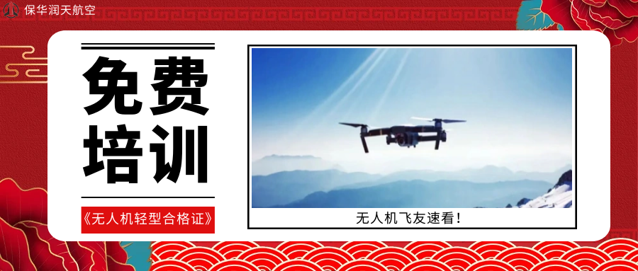 【新疆青少年無人機培訓】無人機飛行證書大比拼：哪個認證最具含金量？